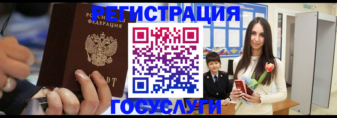 временная регистрация законно в Людиново