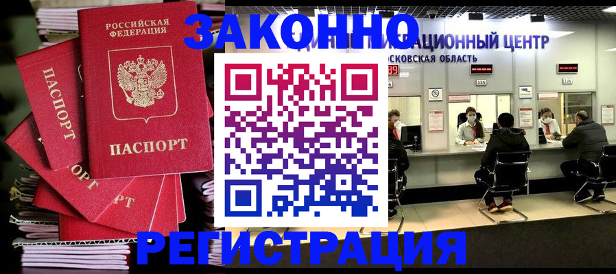 прописка паспорт в Людиново