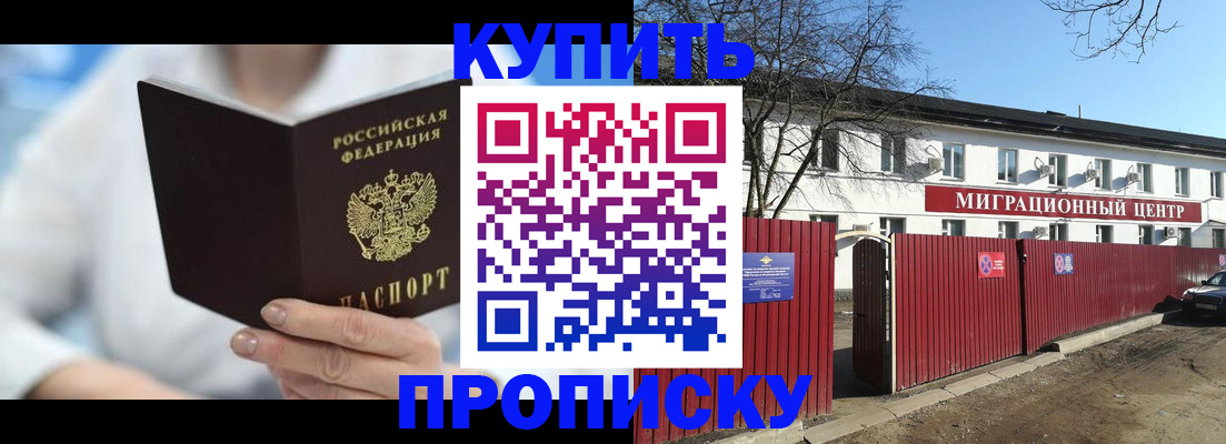 временная регистрация собственник в Людиново