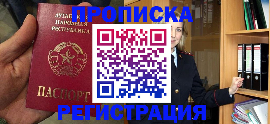 временная регистрация купить в Людиново