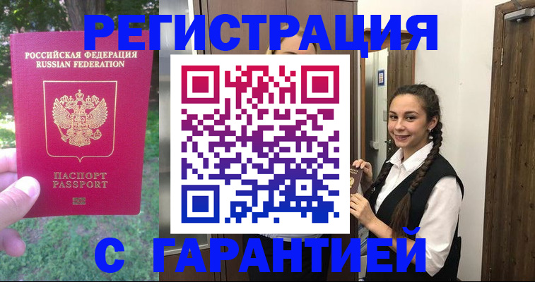 прописка от собственника в Людиново