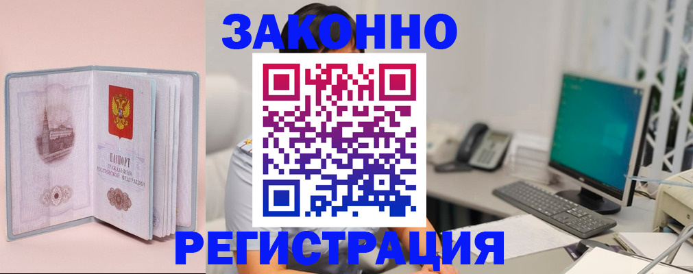 временная регистрация в квартире в Людиново