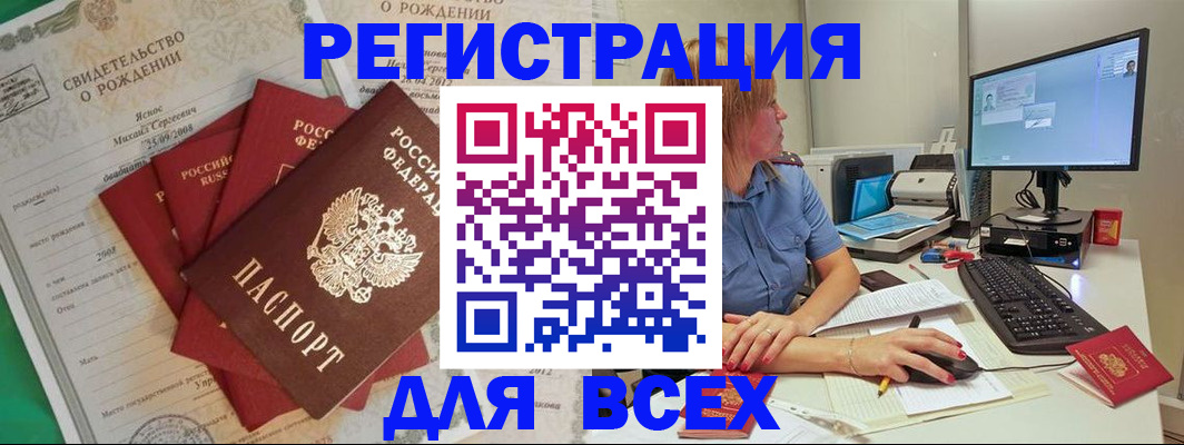 прописка иностранных граждан в Людиново