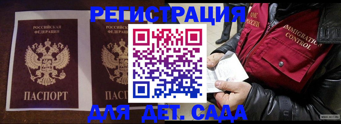 прописка для школы в Людиново
